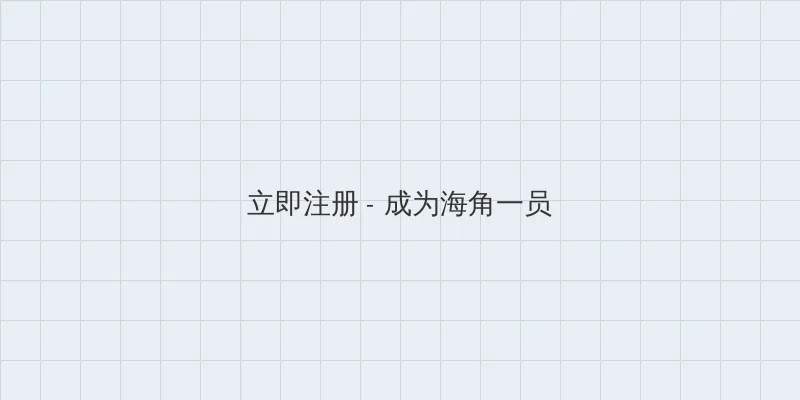 鬼父在线看 用户注册入口