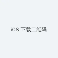 鬼父在线看 iOS客户端下载二维码